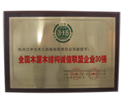 全国OD平台-OD（中国）一站式服务平台
屋OD平台-OD（中国）一站式服务平台
结构诚信联盟企业30强